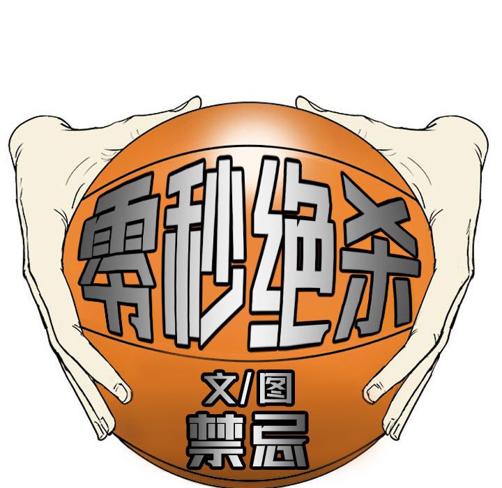 第45话 第 14 页