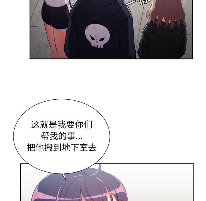 第61话 第 51 页