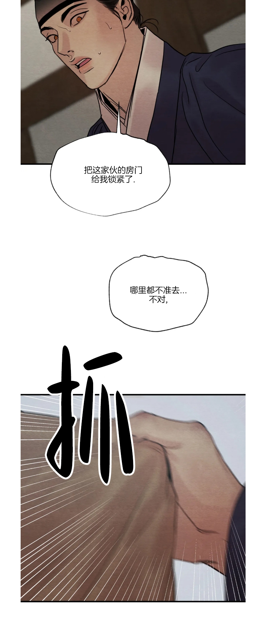 第86话 第 4 页