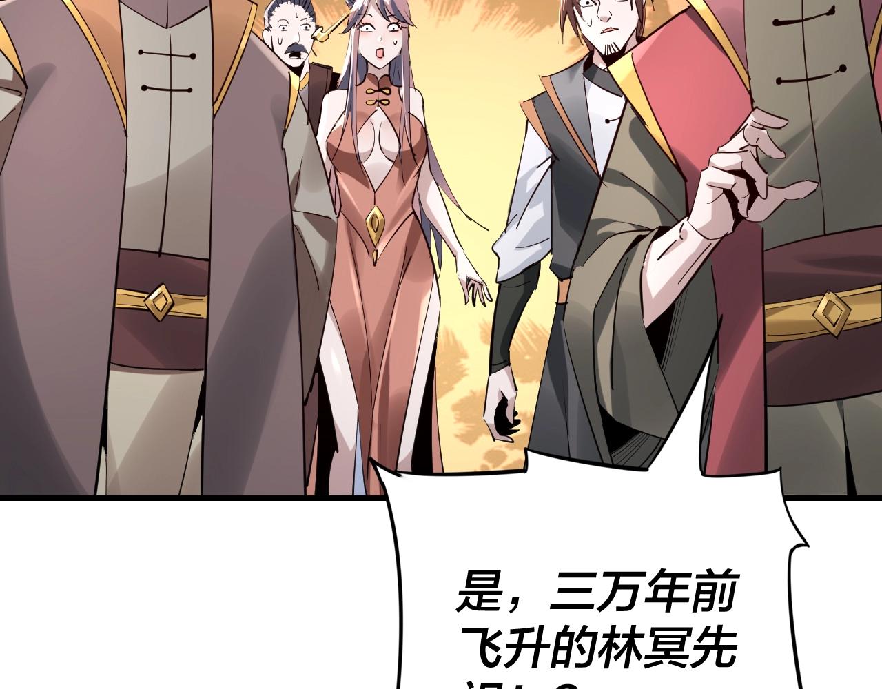 第10话 互相觊觎！ 第 11 页