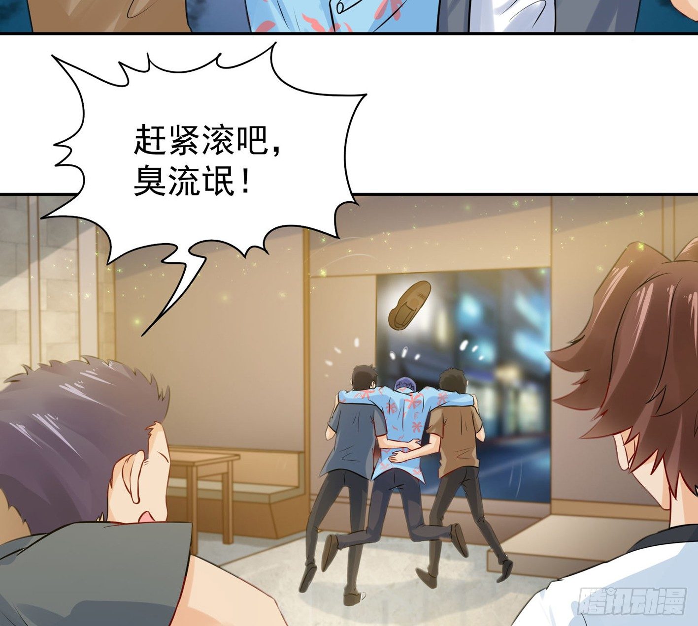 09 赵总给的机会 第 16 页