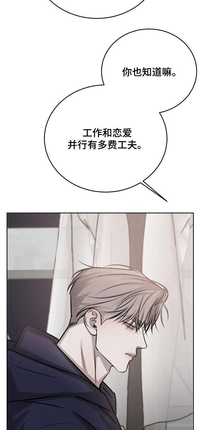 第82话 太陌生了 第 23 页