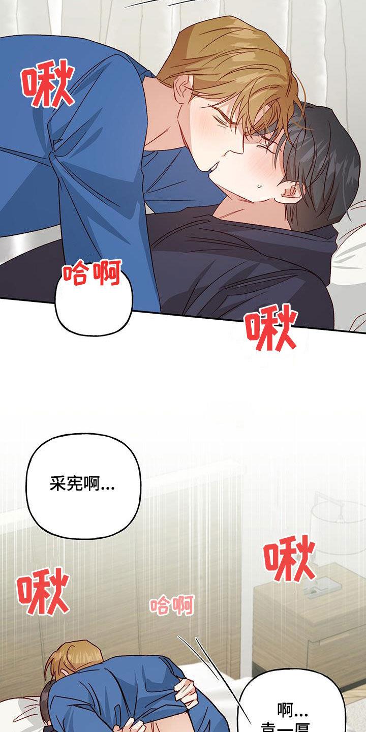 第79话 【第二季】展示 第 5 页