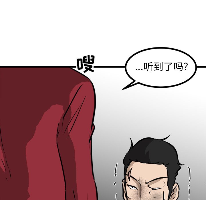 第58话 第 53 页