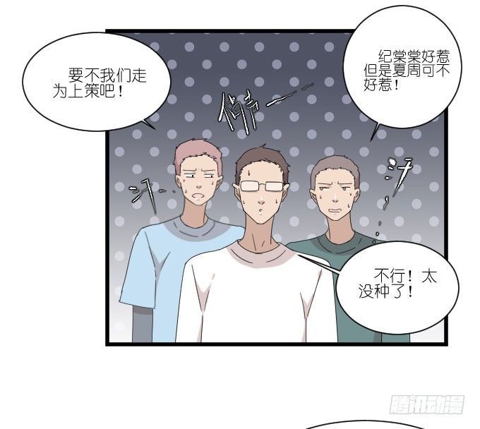 危机三 第 6 页