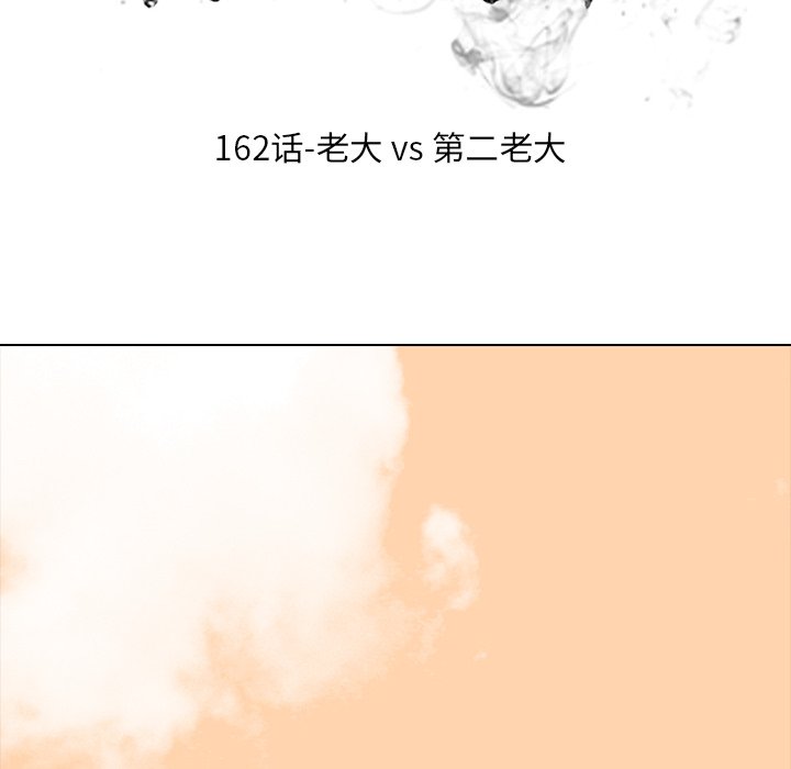 第162话 第 12 页