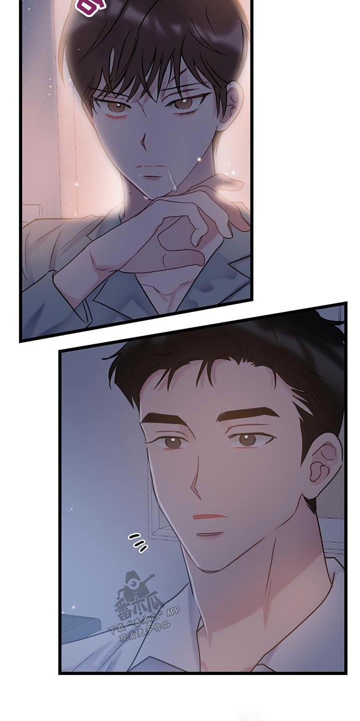 第71话 【第二季】一言不发 第 24 页