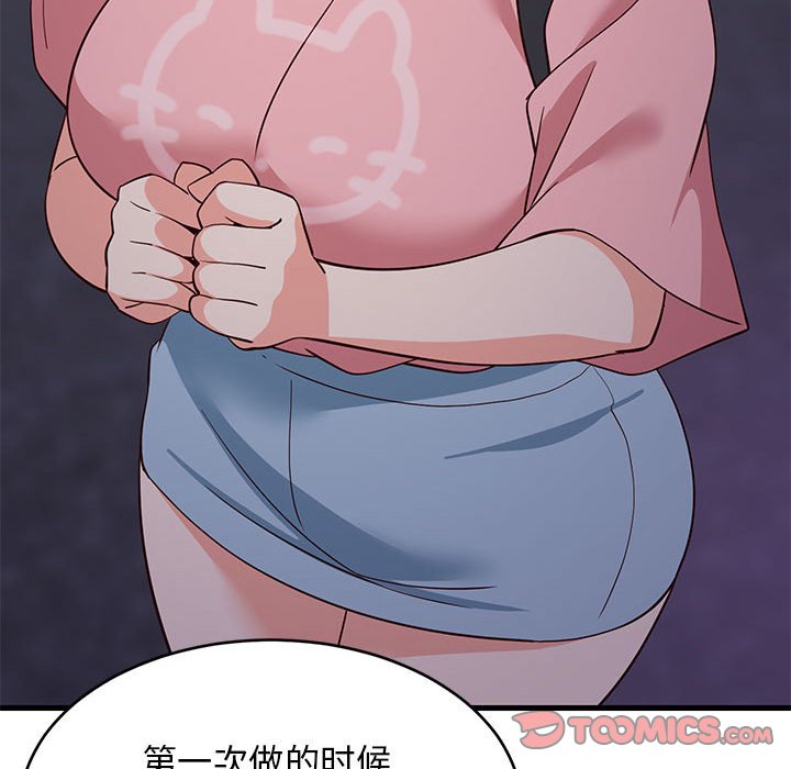 第29话 第 156 页