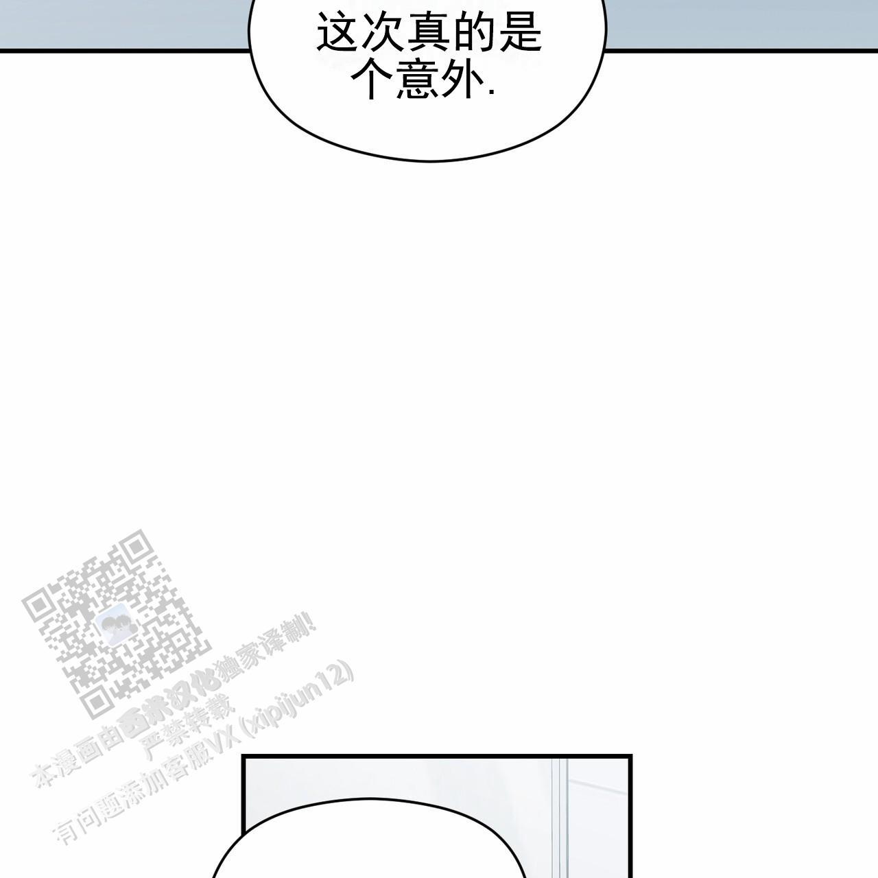 第93话 外传（11） 第 27 页