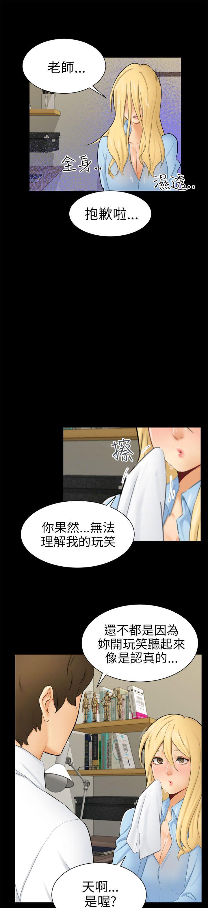 第10话 计画 第 7 页