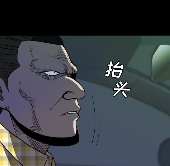 第 53 话 第 52 页