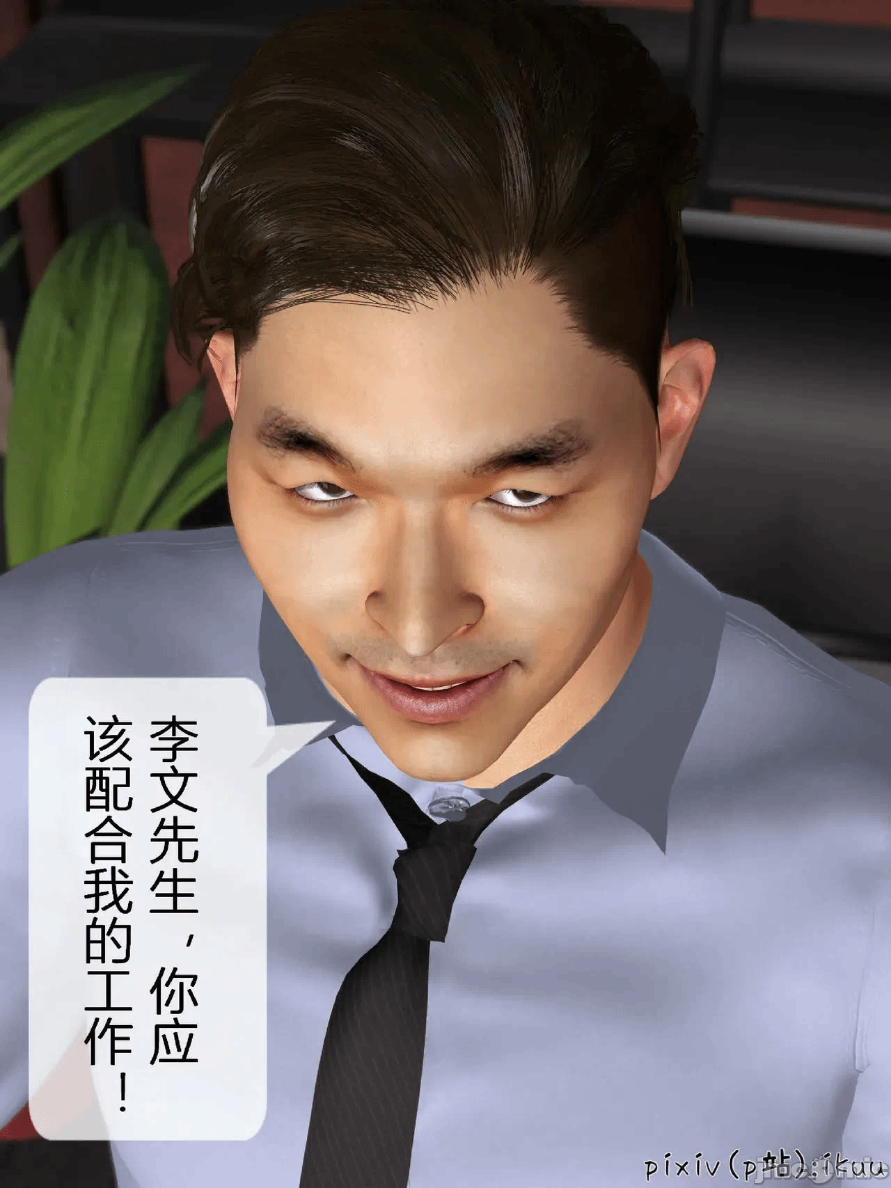 第一话 第 61 页