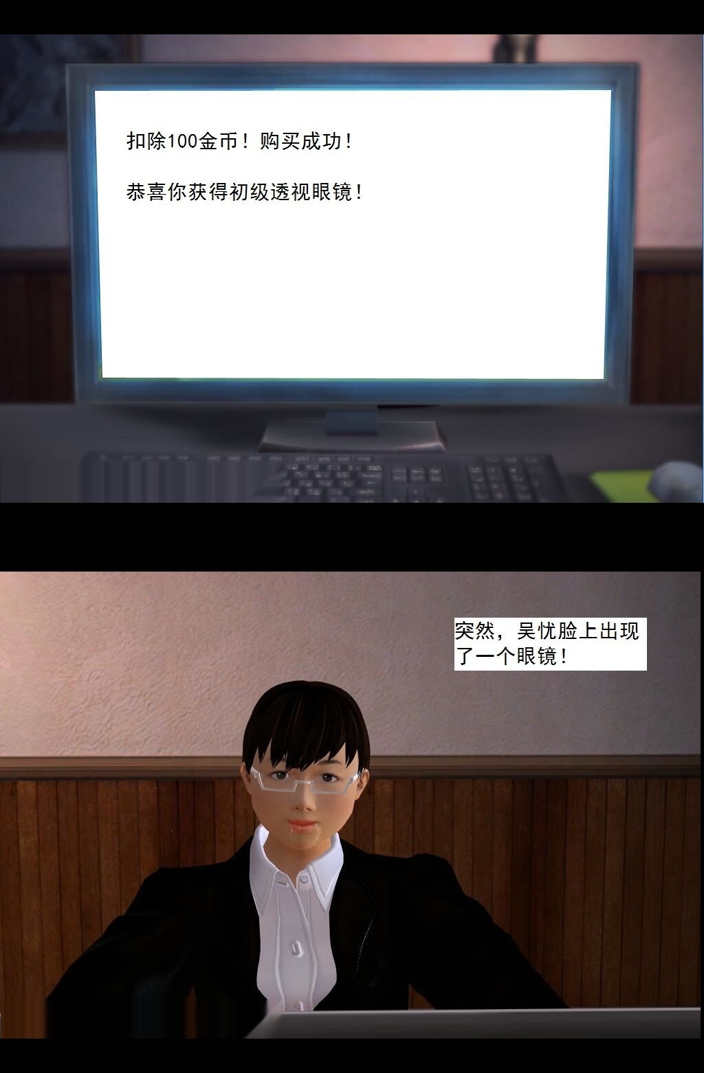 （04）胁迫！【第1回】 第 6 页