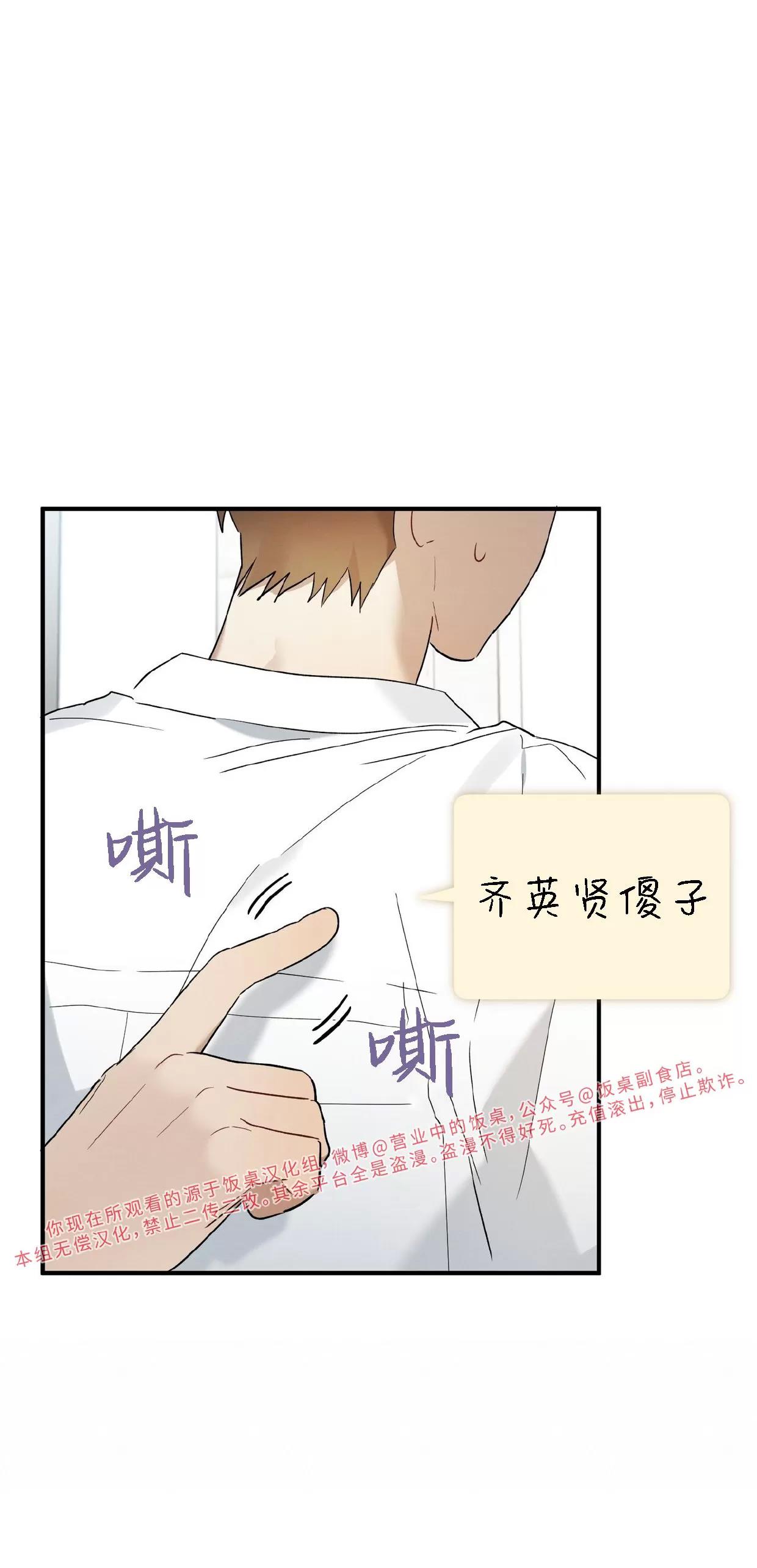 第14话 第 25 页