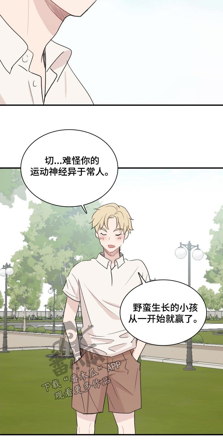 第64话 【番外】那是谁 第 6 页