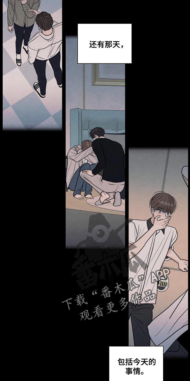 第75话 对应的代价 第 19 页