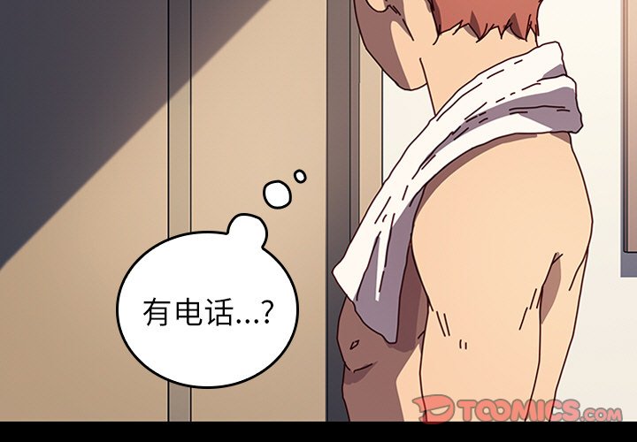 第31话 第 3 页