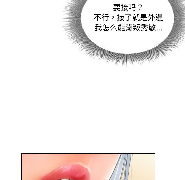 第8话 第 70 页
