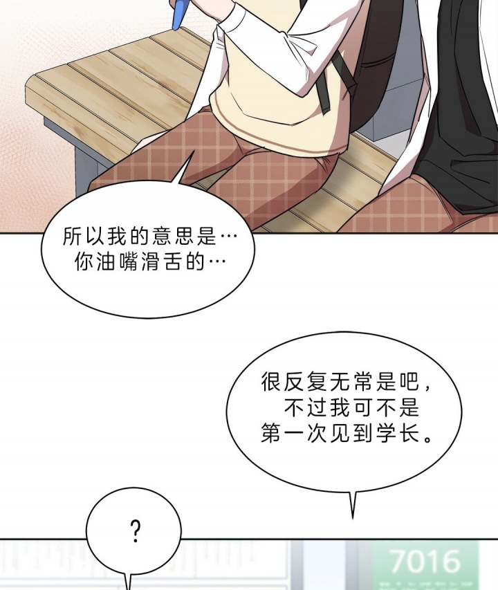 第17话 第17话 第 3 页