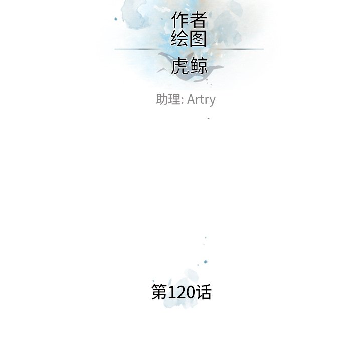 第120话 第 14 页