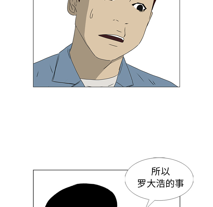 第45话 第 57 页