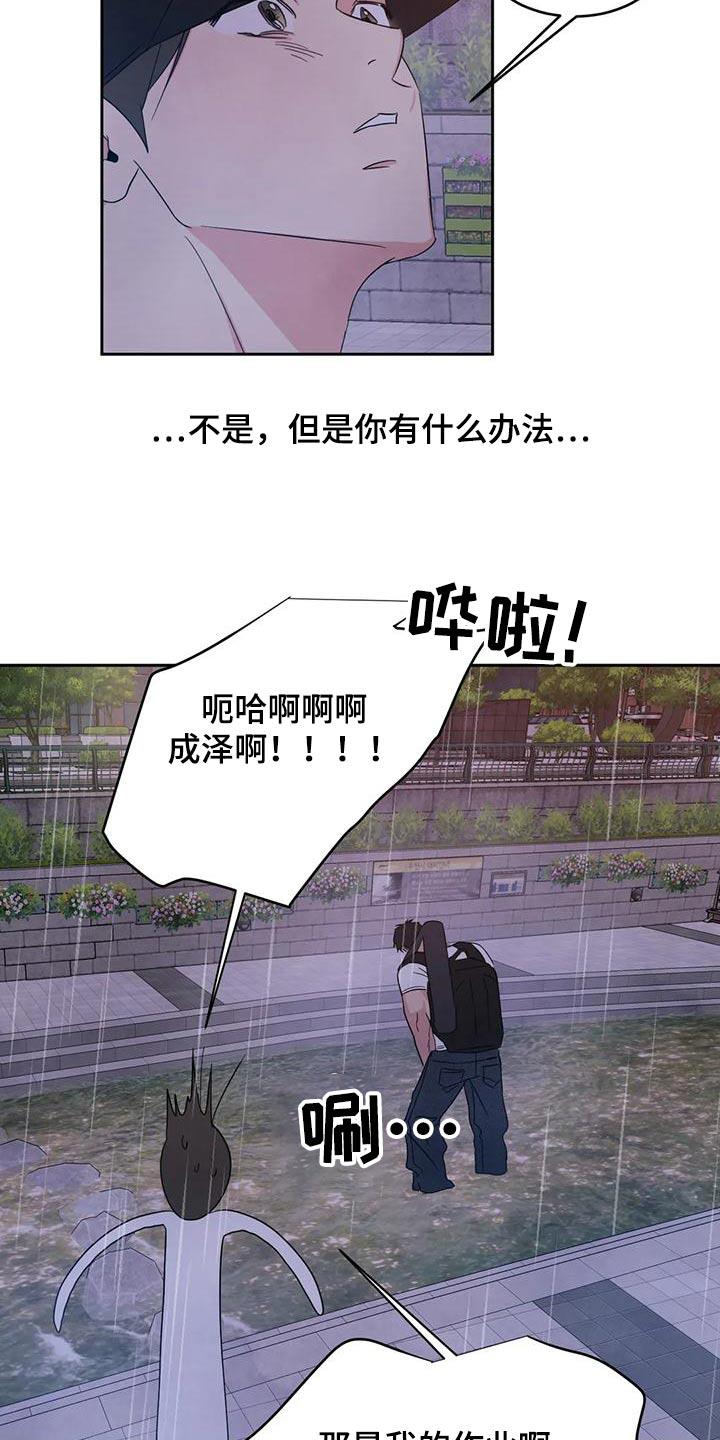 第121话 【第二季】请求 第 19 页