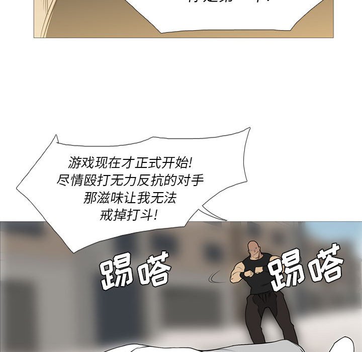 第28话 第 70 页
