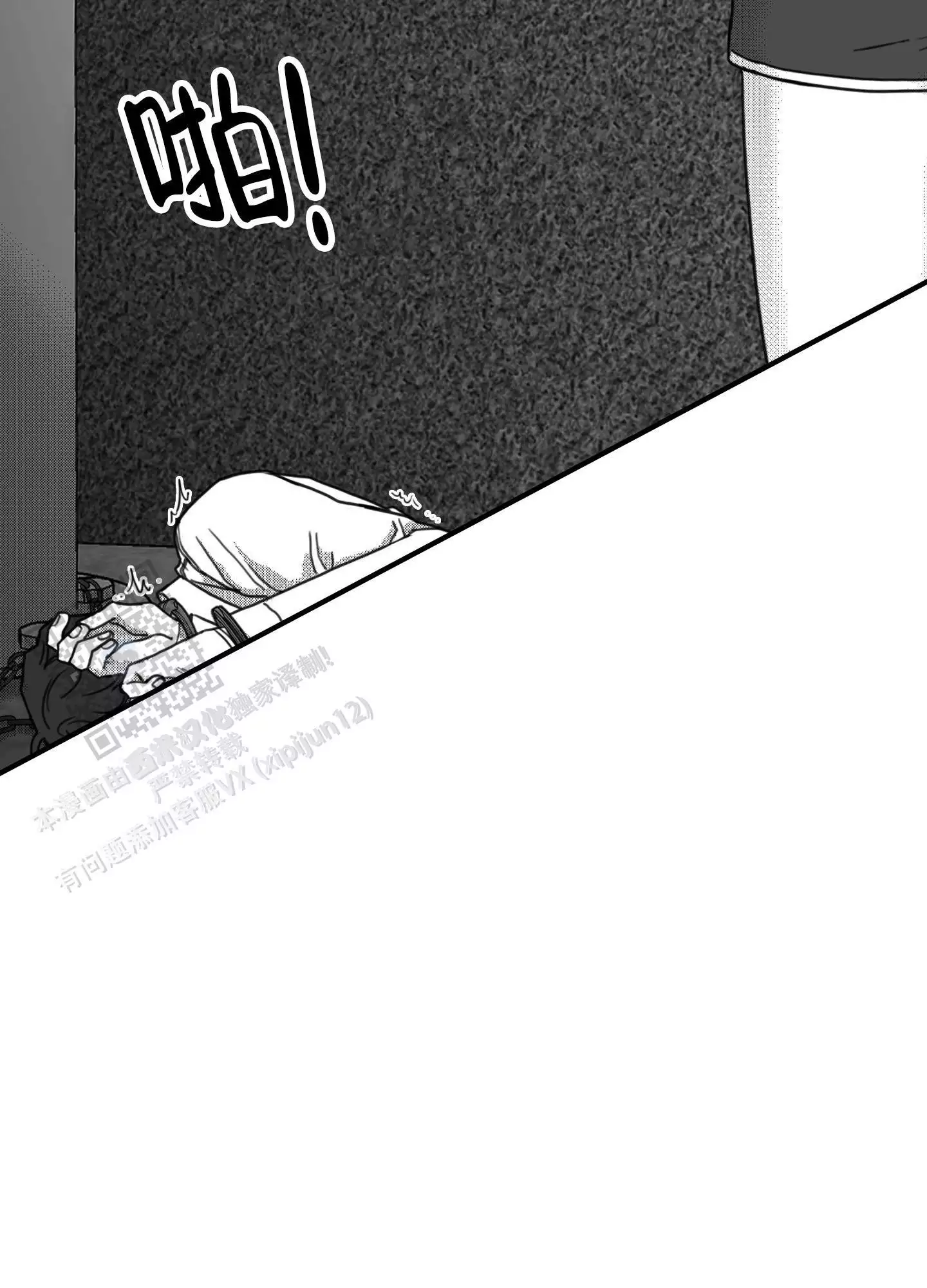 第11话 你到底是谁！ 第 10 页
