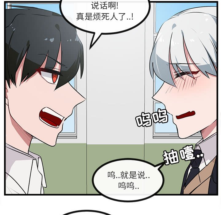 第54话 第 11 页