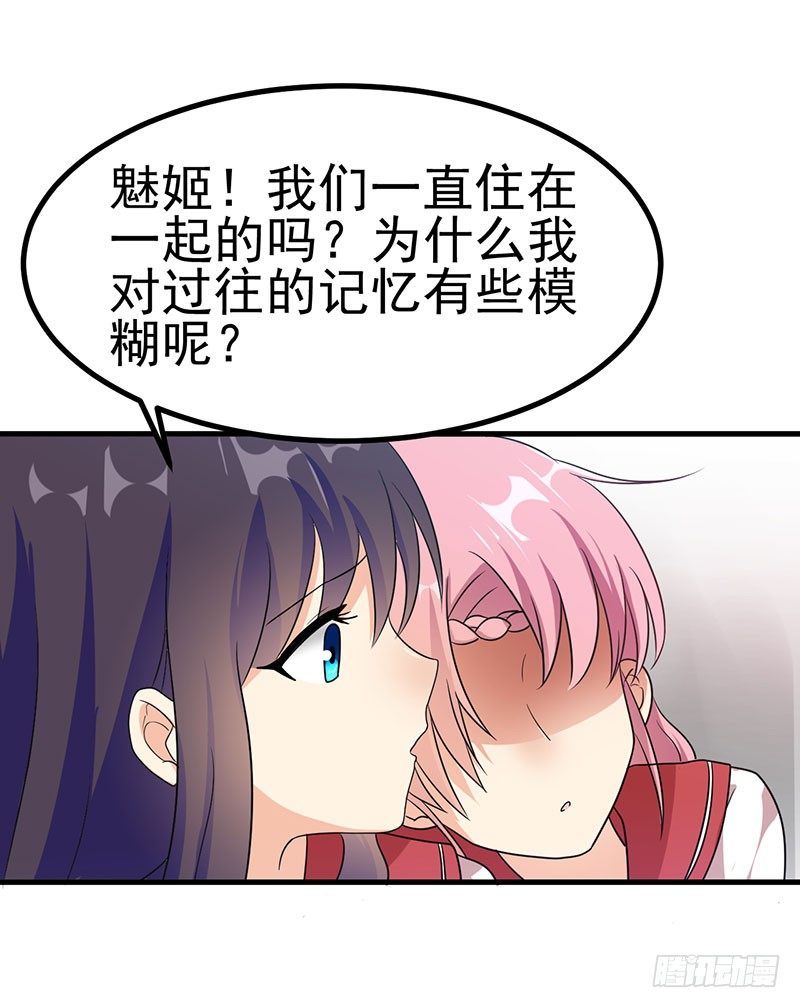 被床咚惹 第 18 页