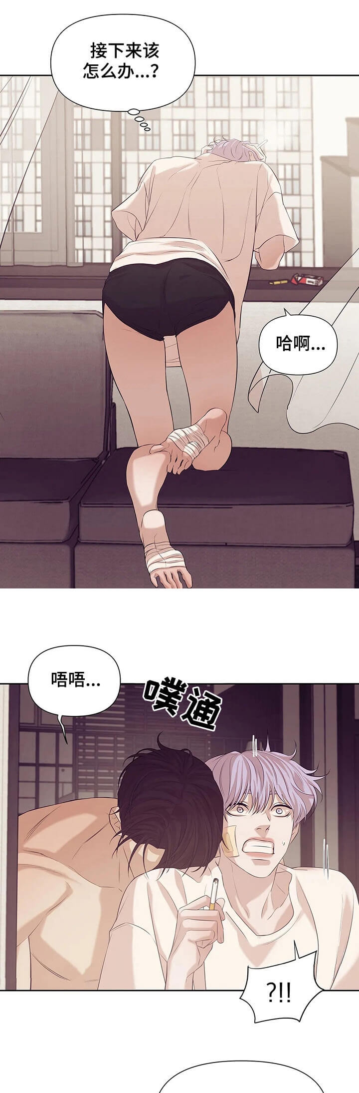 第90话 第90话 第 17 页