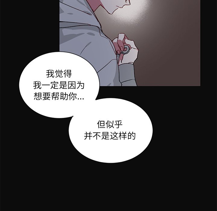 第30话 第 28 页