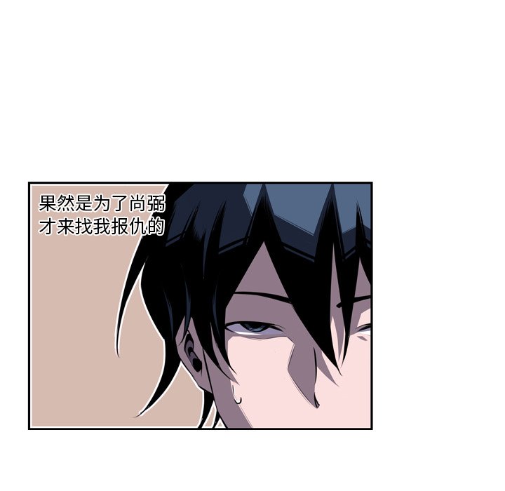 第74话 第 48 页