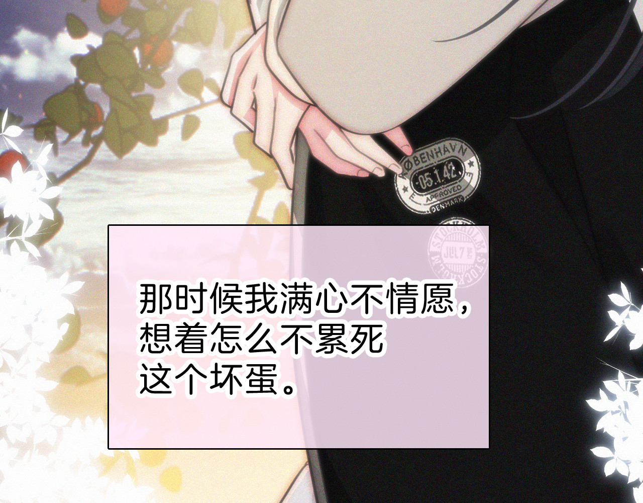 第101话 动心 第 46 页