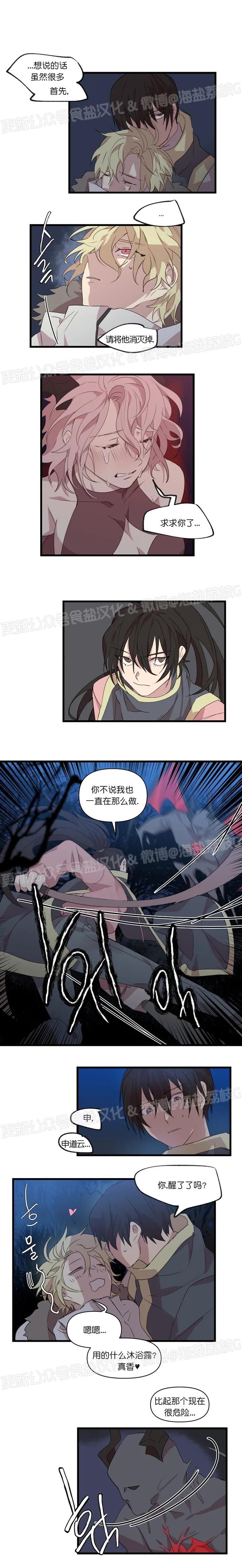 第24话 第 7 页