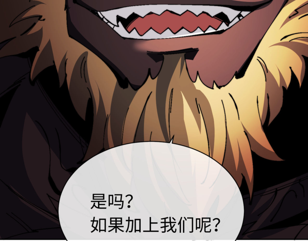 第82话 对我用媚术？ 第 156 页