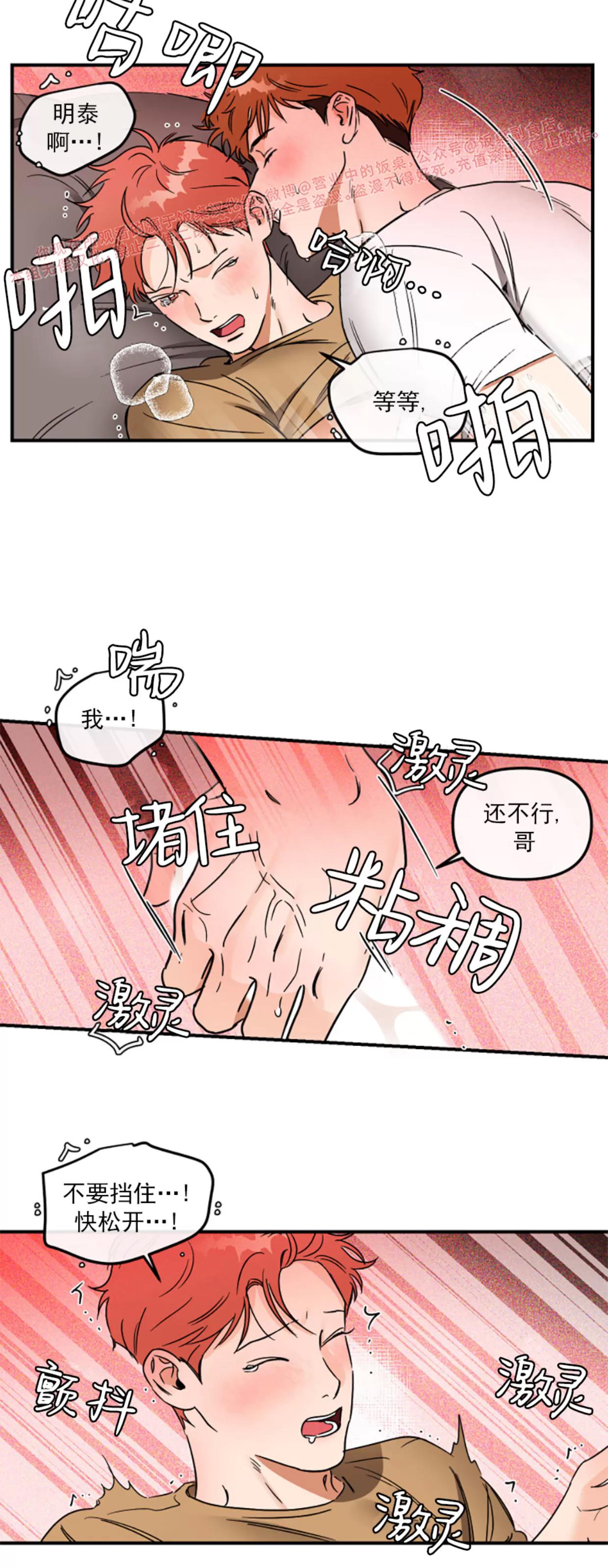 第29话 第 29 页