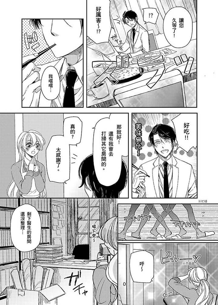 第2话 第 9 页