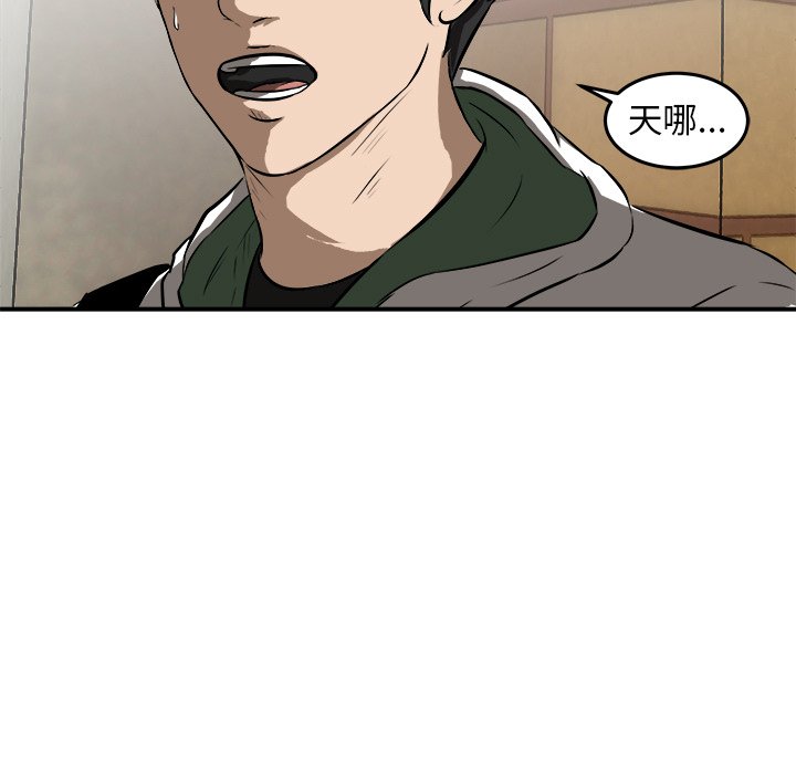 第17话 第 98 页