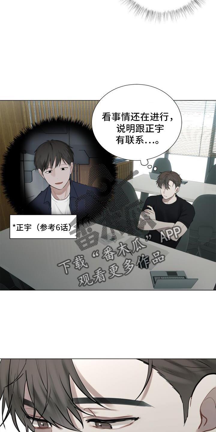 第20话 头也不回 第 22 页