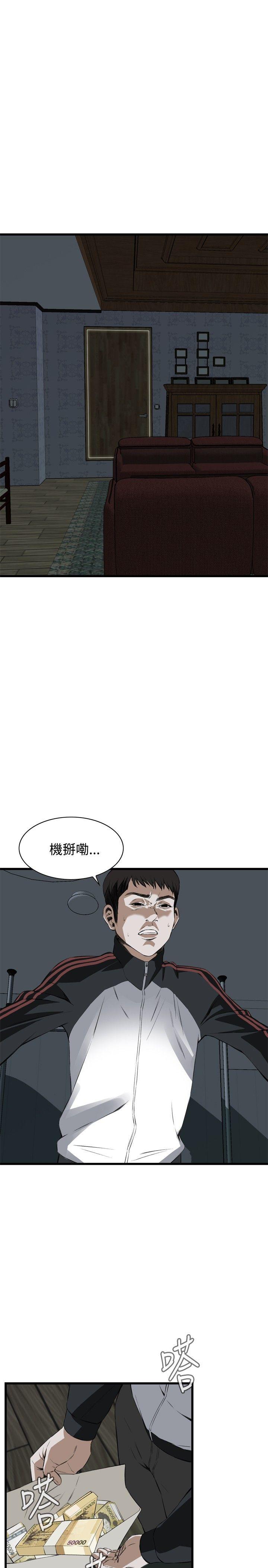 第54话 第 20 页