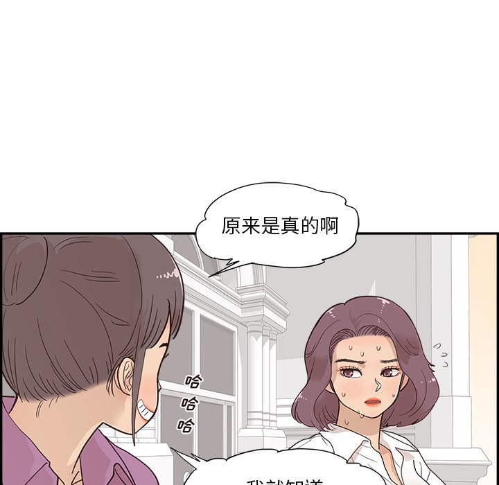第97话 第 8 页