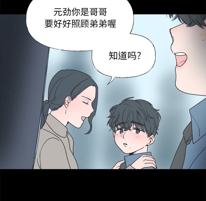 第38话 第 10 页