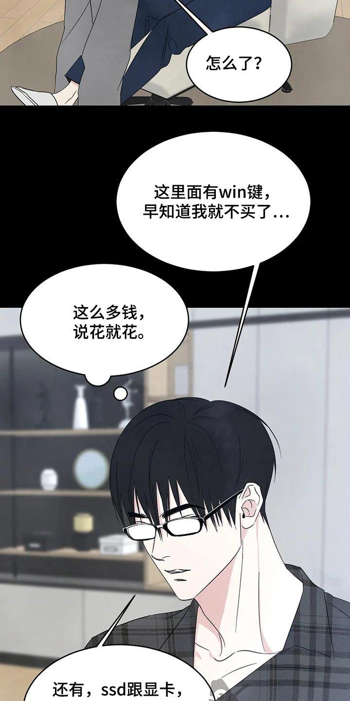 第155话 【第二季】性价比 第 11 页