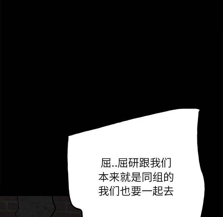 第108话 第 27 页