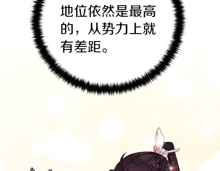 第124话 做出选择 第 27 页