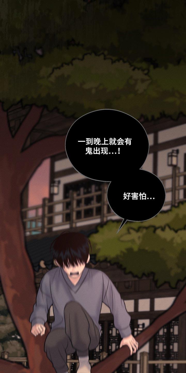 第44话 稍微好点了吗 第 12 页
