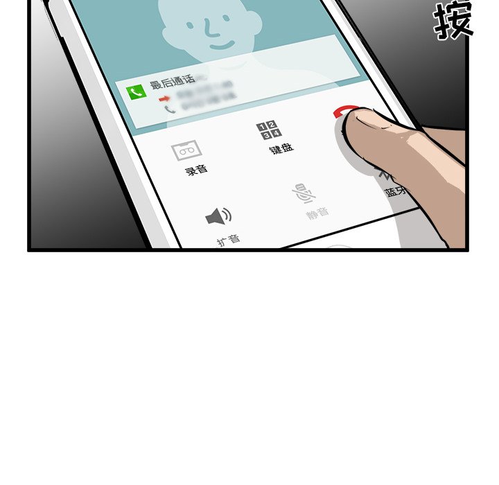 第51话 第 76 页