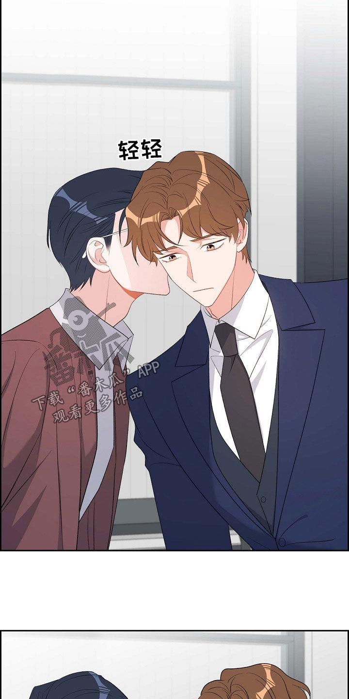 第104话 痕迹 第 14 页