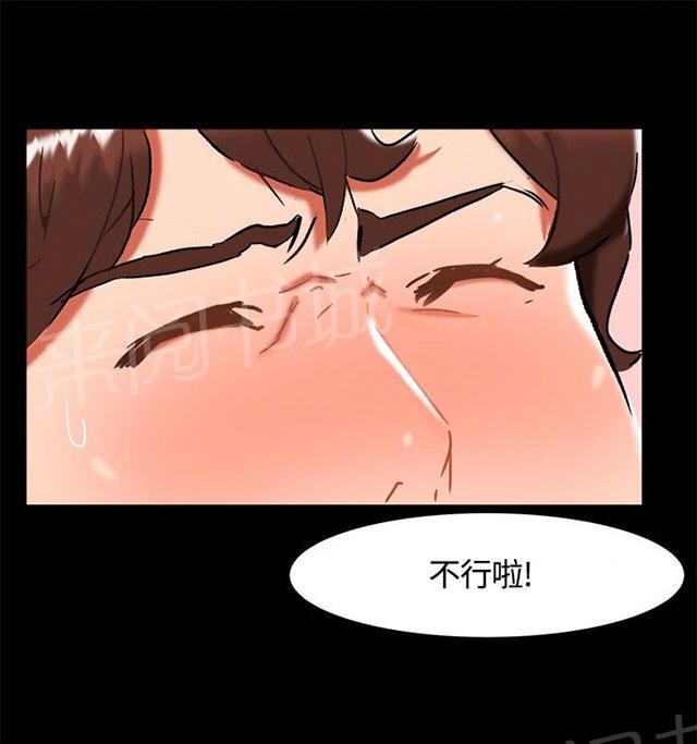第20话 表白 第 43 页